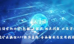 以下是您请求的内容，包括、关键词、相关问题