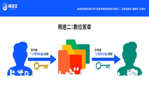   
火币钱包与TP钱包的安全性对比：哪个更安全？