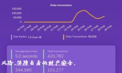 思考一个且的 优质   TP钱包私钥的用途详解：保