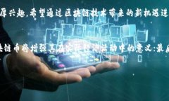 优质   国外区块链币推荐：全球最具潜力的十大