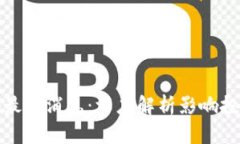 徐明星区块链最新消息：深度解析影响投资的关